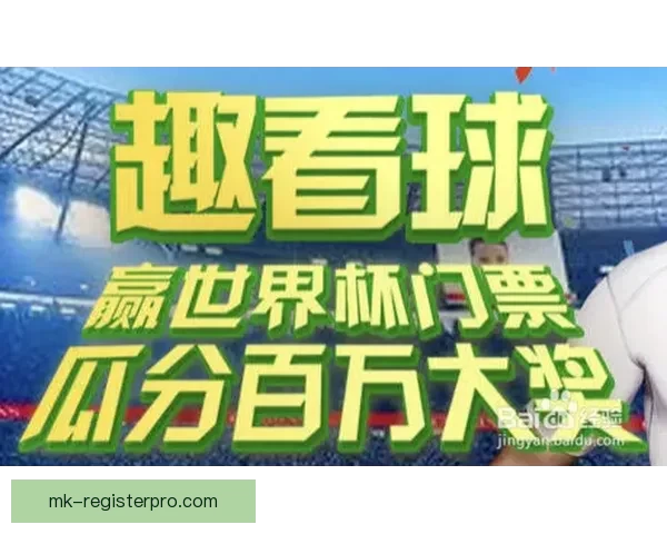 世界杯竞猜游戏网站助你预测赛事胜负轻松赢大奖，精彩活动等你来参与