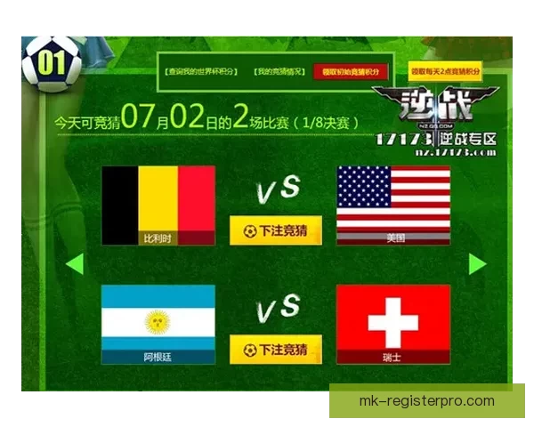 美加墨世界杯竞猜入口全攻略助你轻松预测赛事走向与精彩玩法