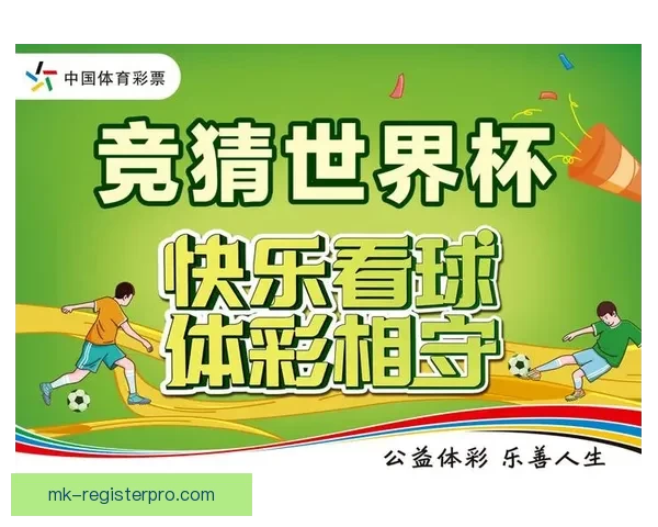 世界杯胜负竞猜全攻略 乐享每一场激情对决的预测乐趣
